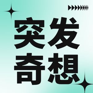vol.01-工作十年为什么还是职场小白