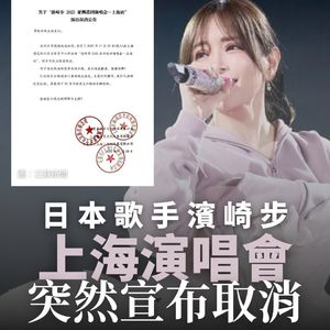 Vol.148 涉日演出全部取消，几周前的这段录制，是这寒冬前最后的温暖