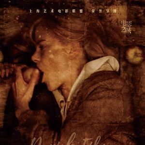 Vol.145 看《哪吒2》遭遇熊孩子，《狩猎》说出了青木的困境-25年2月观影观演回顾