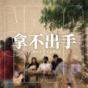普通人如何链接家乡?达濠岛的8年社区营造实践