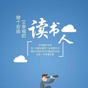 每天读书：《身边的金钱心理学》