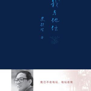 《我与地坛》——关于生命、苦难与死亡，你能想到什么？