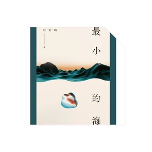 《孔雀》：拨开迷雾，真相和爱情如何共舞？