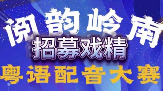 招募戏精！！！