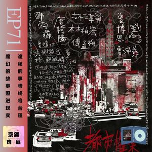 《都市惧集》里魔幻的事件,是现实的写照