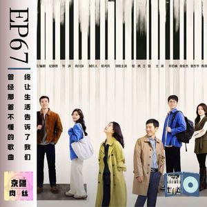 《凡人歌》,曾经听不懂的那首歌,如今看的懂的这部剧