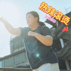 《热辣滚烫》的我们，值得一路生花