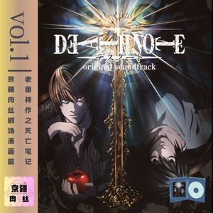 【京疆小剧场】之《死亡笔记》vol.1