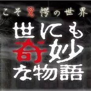奇妙的选择尽在《世界奇妙物语2023秋季篇》