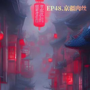 灵异奇事在身边-清明特辑-2