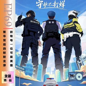 世间百态令人叹,永不打烊《守护解放西》