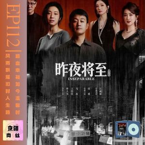 《昨夜将至》里的诡异人生，让人无力又拧巴！