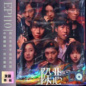 《除恶》：一场小镇迷雾中的人性图鉴