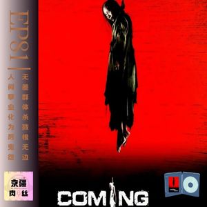 《厉鬼将映》：人间造孽鬼不容，化为戾怨无差杀