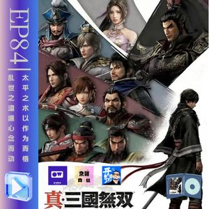 《三国无双:起源》光荣这次终于改对了!!ft.元味电波&大树的开窍日记