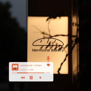 回县城开面包店是一门好生意吗 | ChIBao Vol.027