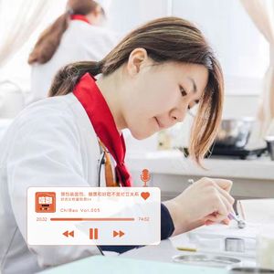 ChIBao Vol.005｜对话女性面包师04——预包装面包，健康&好吃不对立！