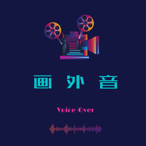 共振01(下):她和电影 | 电影沙龙与电影研究