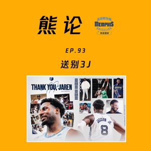 送别 3J (feat.Tim)