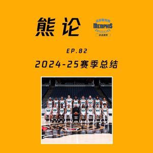 2024-25 赛季总结