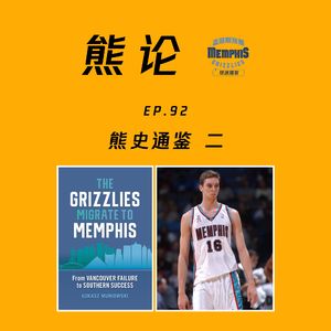 熊史通鉴丨扎根