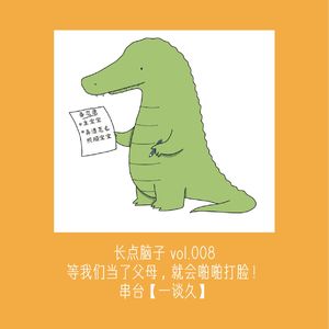 等我们当了父母,就会啪啪打脸!