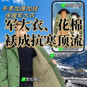 军大衣、花棉袄成抗寒顶流,当代大学生势必要使资本家哭晕在厕里