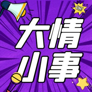 温州永豪锦园中学生露天不雅行为，16秒爱情视频被疯传！毁了三个家庭