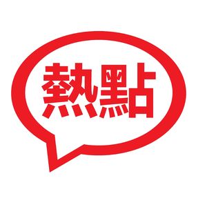 但愿长醉不愿醒