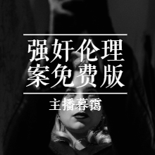 一个未婚妈妈错爱后的疯狂（下）