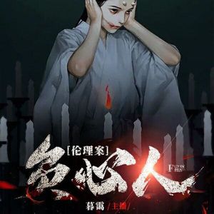 261：企业家夫妇神秘失踪，牵出谋杀大案