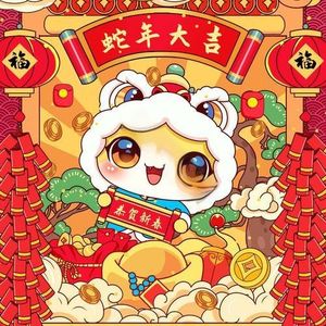 【吉祥话】巳巳如意