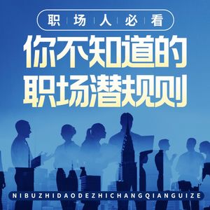 职场中打拼，如何衡量领导，是否值得追随？