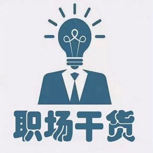 请领导吃饭，要怎么准备？该注意什么？