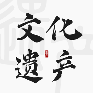 历史典故｜左宗棠鸣锣开道闯租界