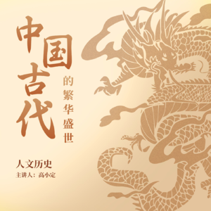 故事中国｜霸王打赌｜传统文化