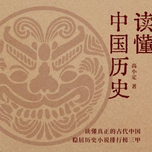 说字解词｜退避三舍｜传统文化