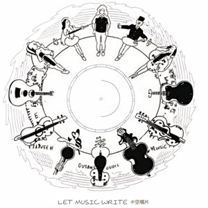 专辑精选 | 青春无悔，就作品论作品一代文青高晓松