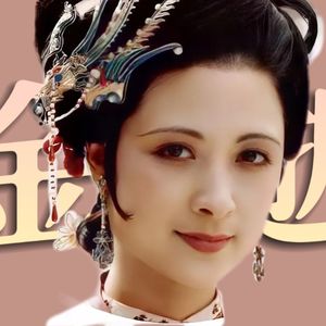 尤二姐的坠落，不该审判王熙凤