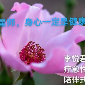 太阳弧推运弟子班私教课片段，征得同意分享一部分