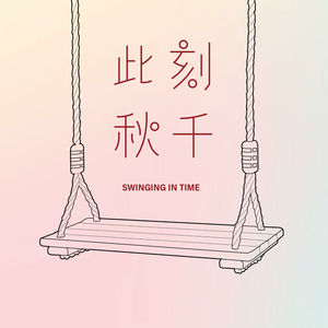 Vol.15 - 同居现实:室友生活的起起落落!