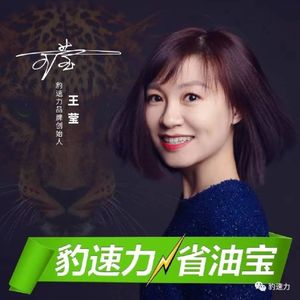 Vol33.新能源创业一口气注册6个公司保持热情，前CFA协会中国区总负责人离职创业是消费