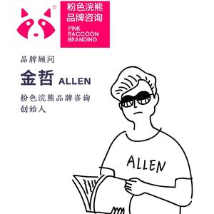 Vol32.先赚钱还是先开公司， 单项目营收50W的品牌战略策划人告诉你