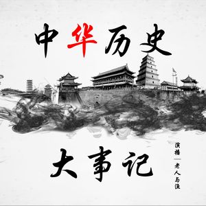 第49集：东周列国｜孙武练兵