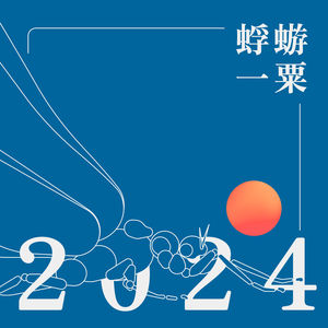 S2E3. 颜料中的魔鬼，与一台无用机器。