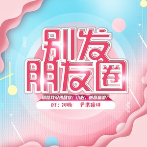 段子：熬夜和赖床真的不是我的错