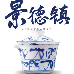 青花瓷的故事 03殷弘绪笔下的中国瓷器