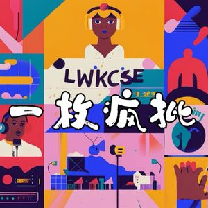 “发疯文学”的爆火｜让你的语言更搞笑