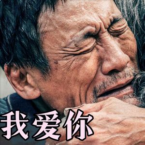 《我爱你》|一个人看电影的孤独与自由