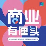 84. 梅西慌了、哈兰德刷屏！锐评历届世界杯出圈名广告